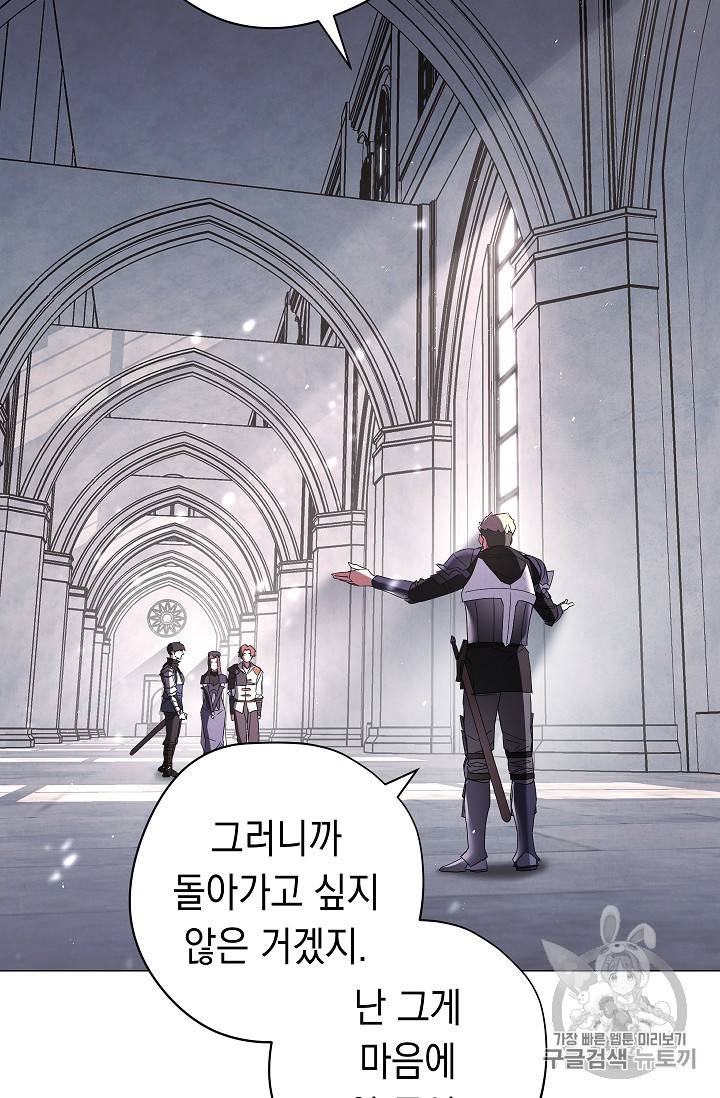 더 라이브 53화 48