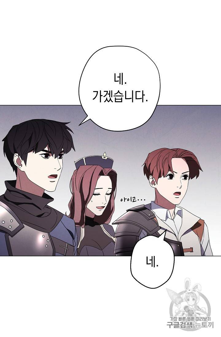 더 라이브 53화 50