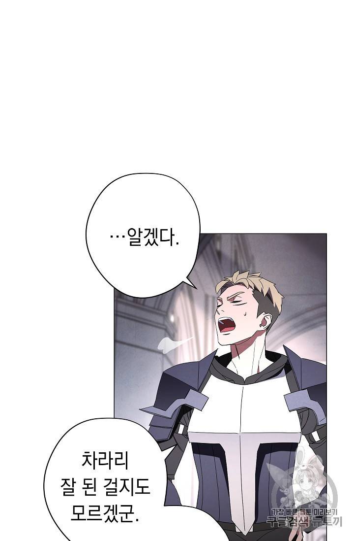 더 라이브 53화 51