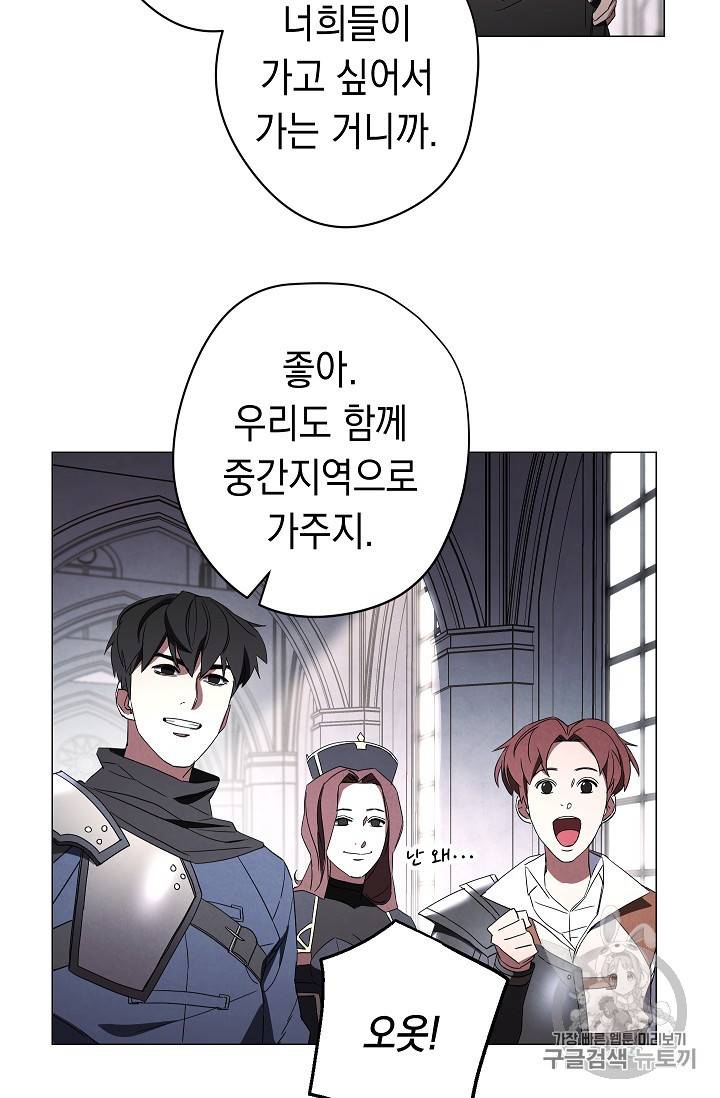 더 라이브 53화 52
