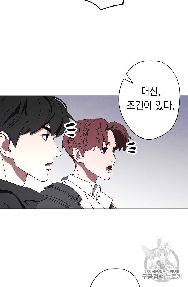 더 라이브 53화 53