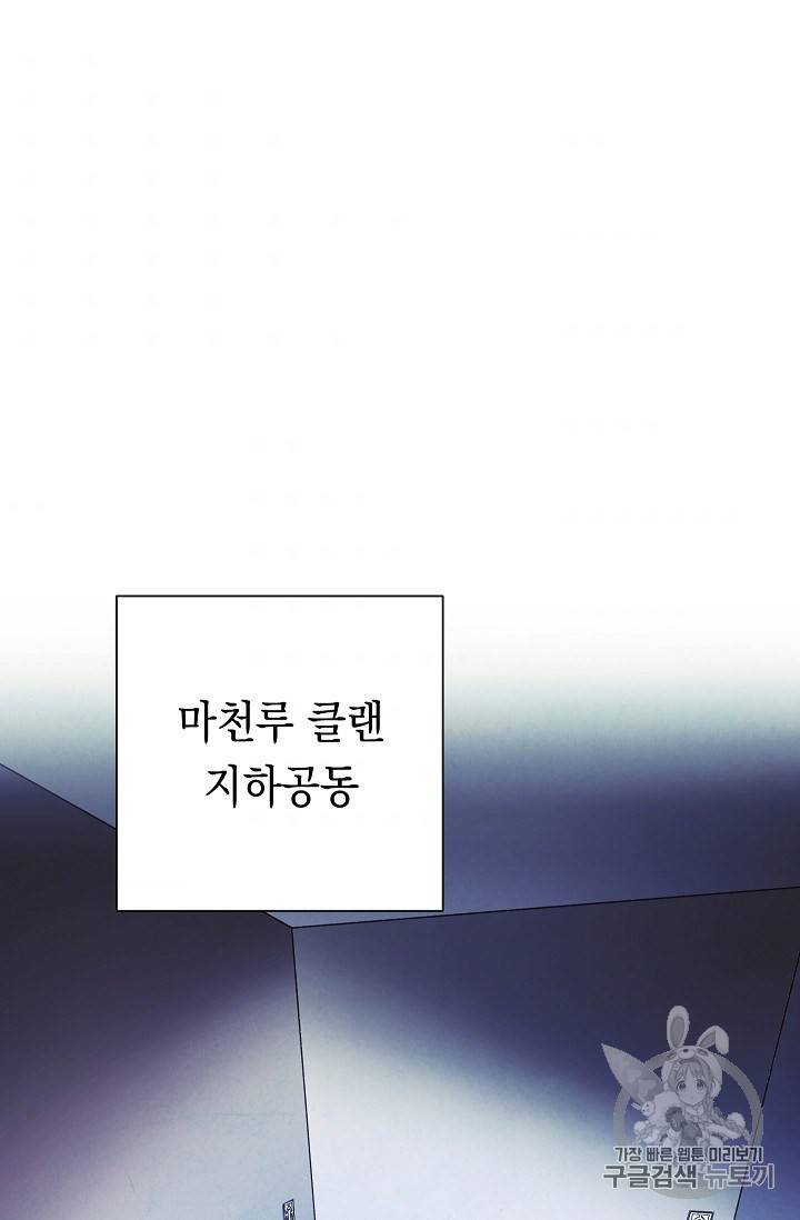 더 라이브 53화 55