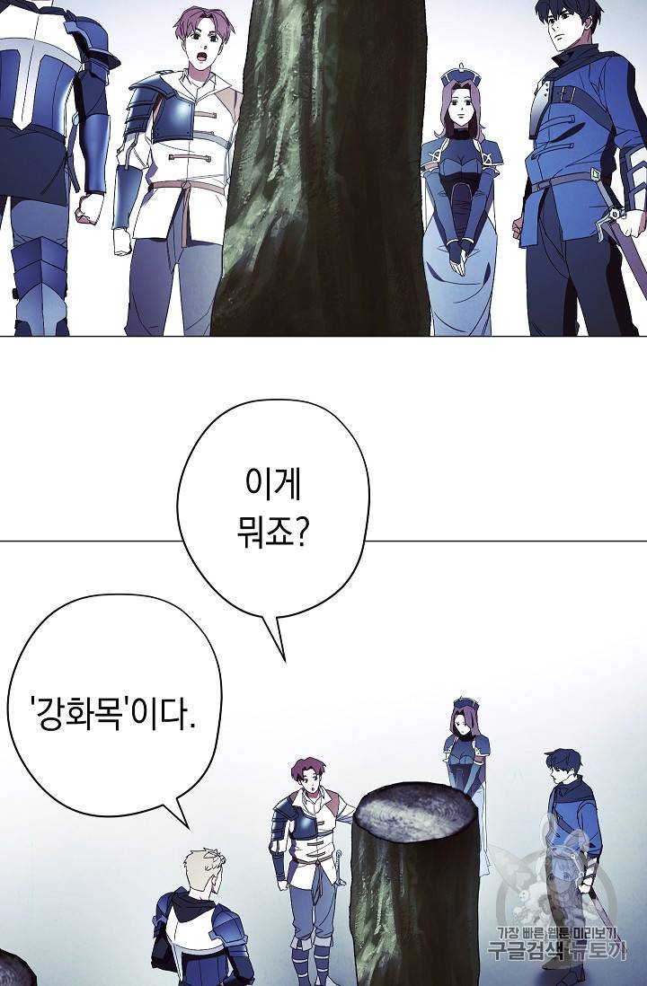 더 라이브 53화 57