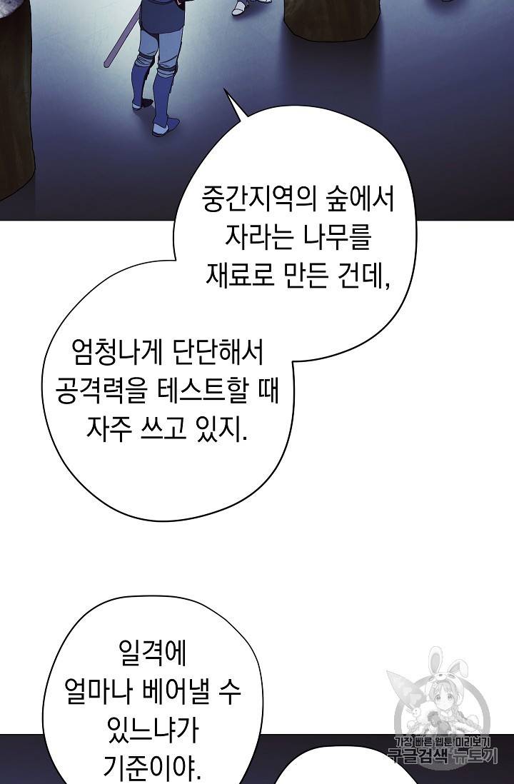 더 라이브 53화 58