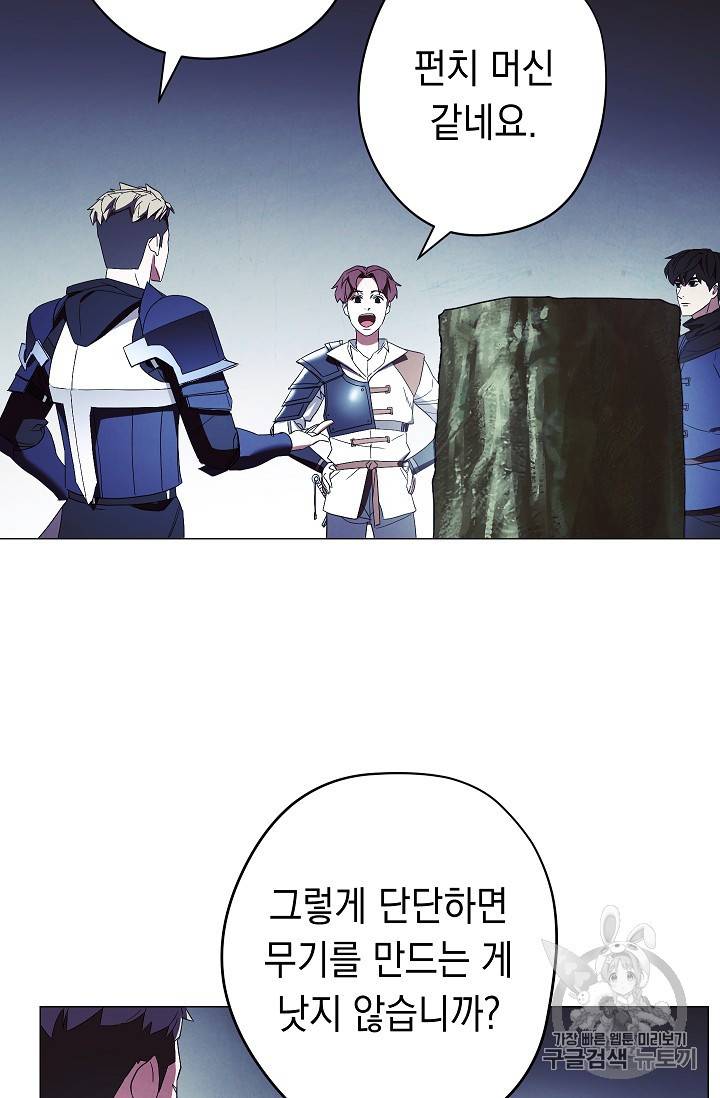 더 라이브 53화 59