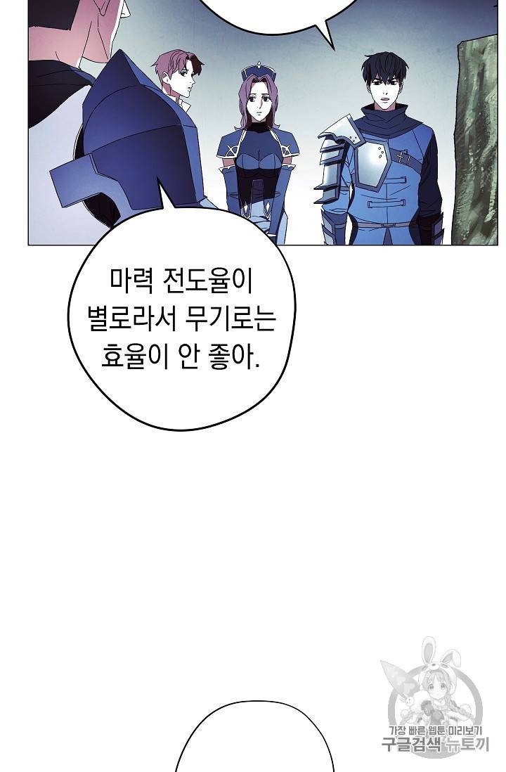더 라이브 53화 60