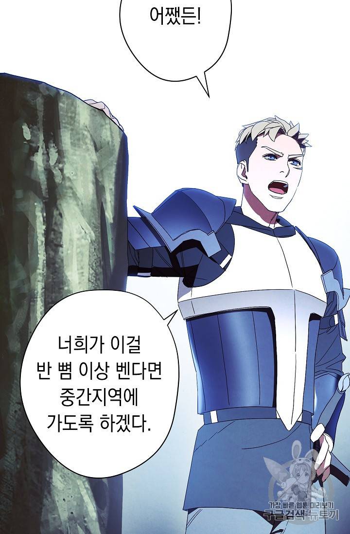 더 라이브 53화 61
