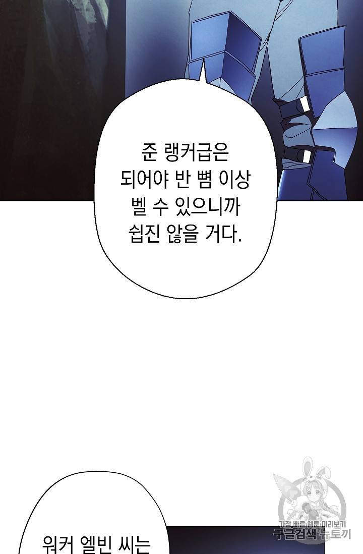 더 라이브 53화 62