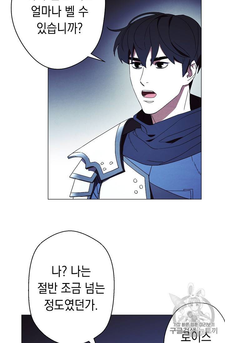 더 라이브 53화 63