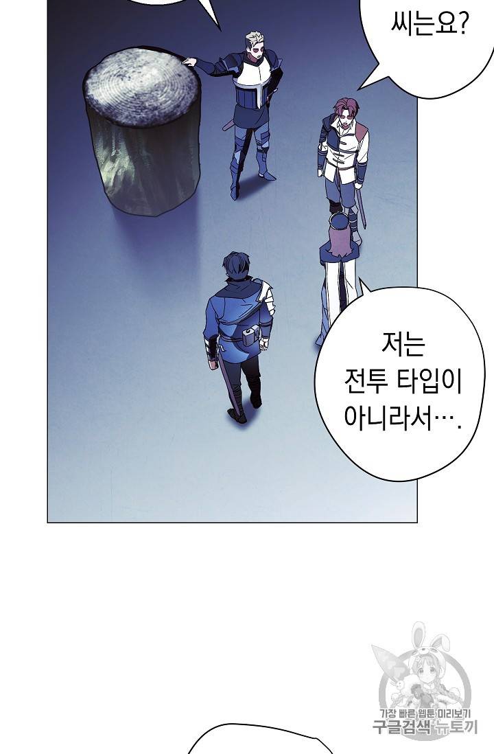 더 라이브 53화 64