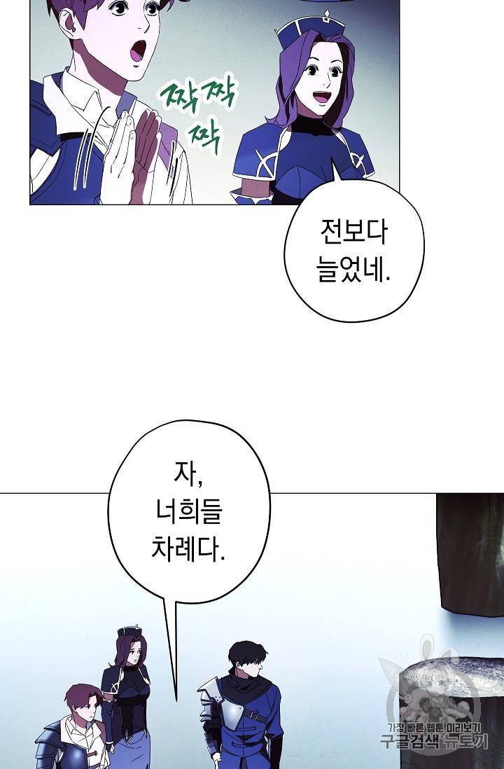 더 라이브 53화 72