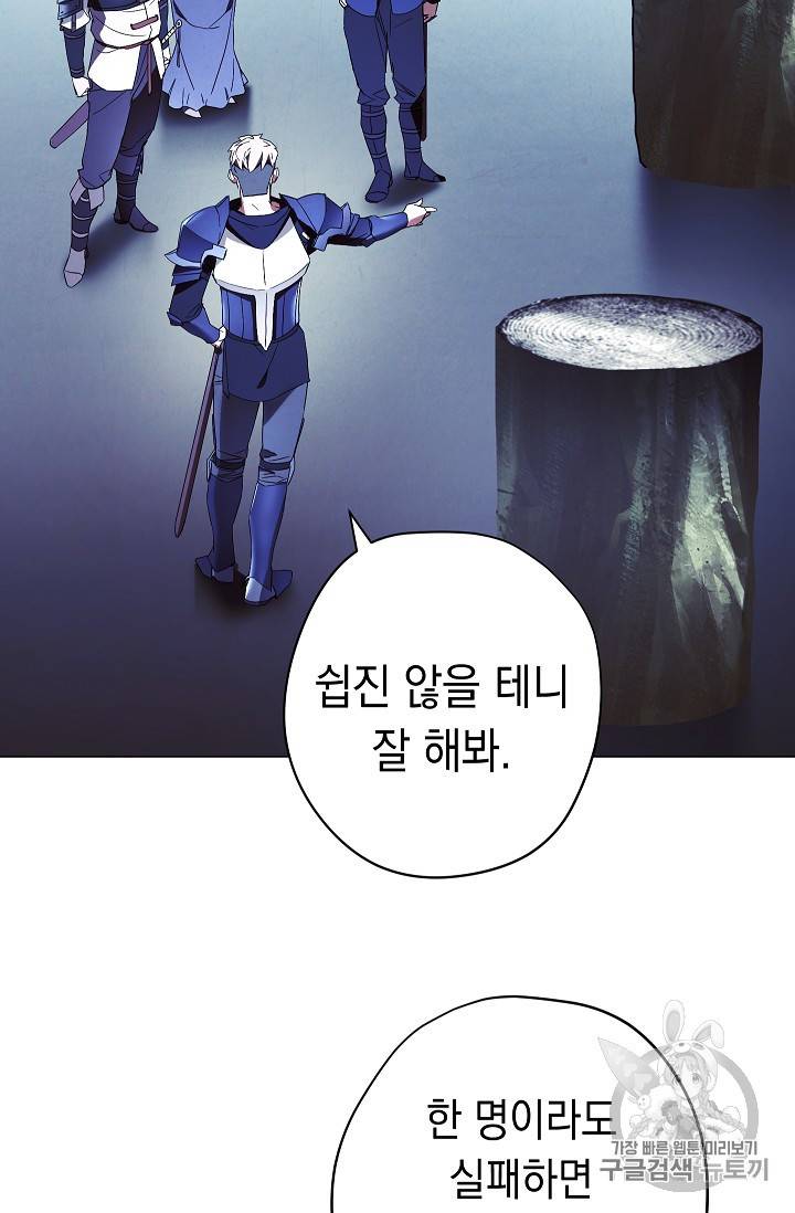 더 라이브 53화 73