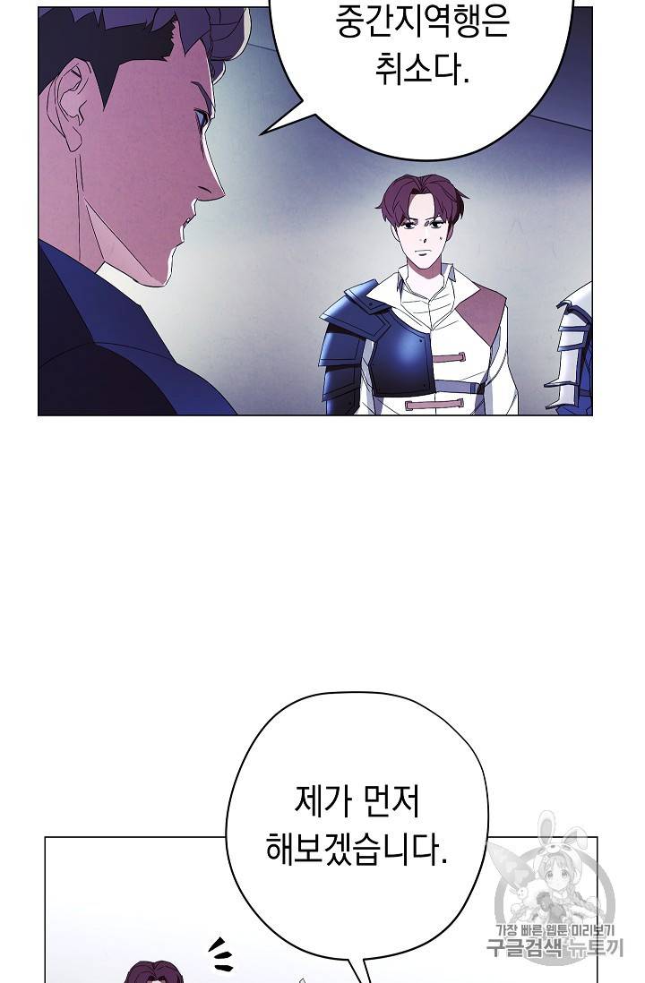 더 라이브 53화 74