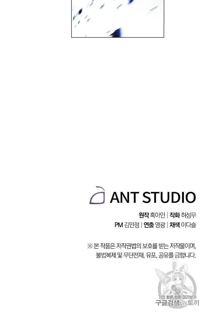 더 라이브 53화 83