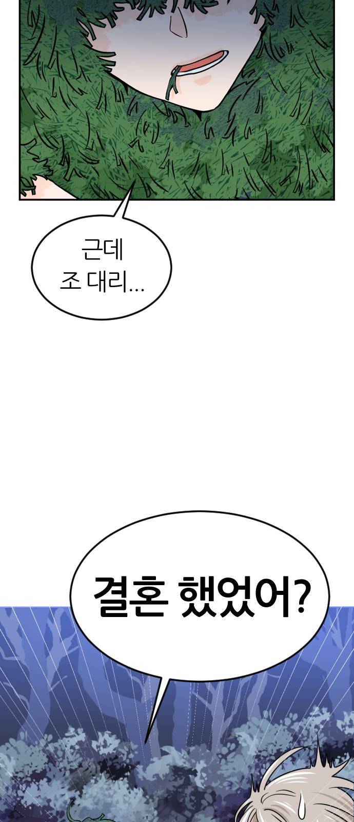시월드 판타지 6화 2