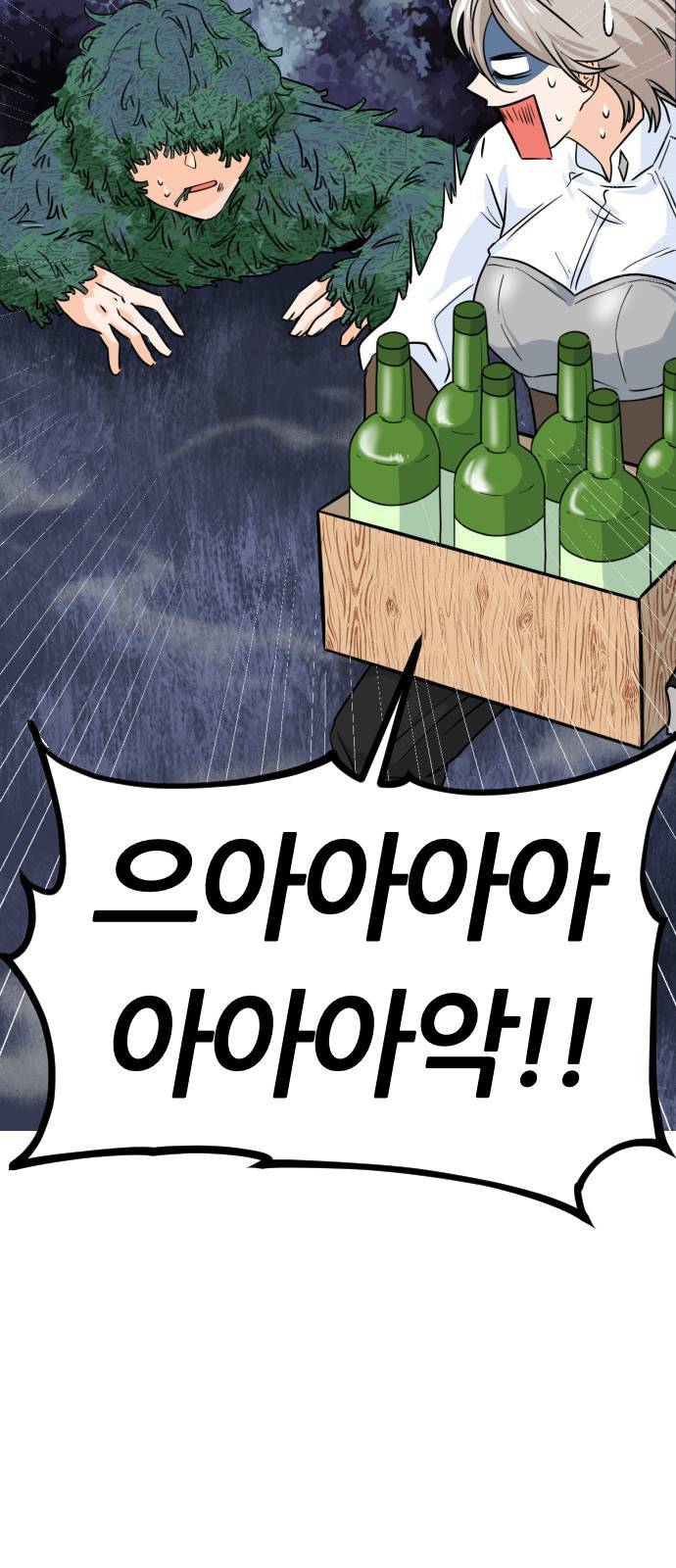 시월드 판타지 6화 3