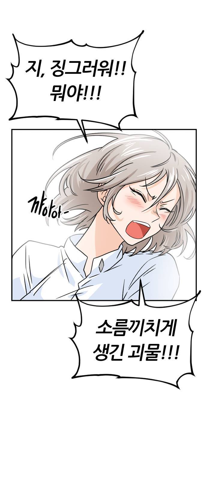 시월드 판타지 6화 4