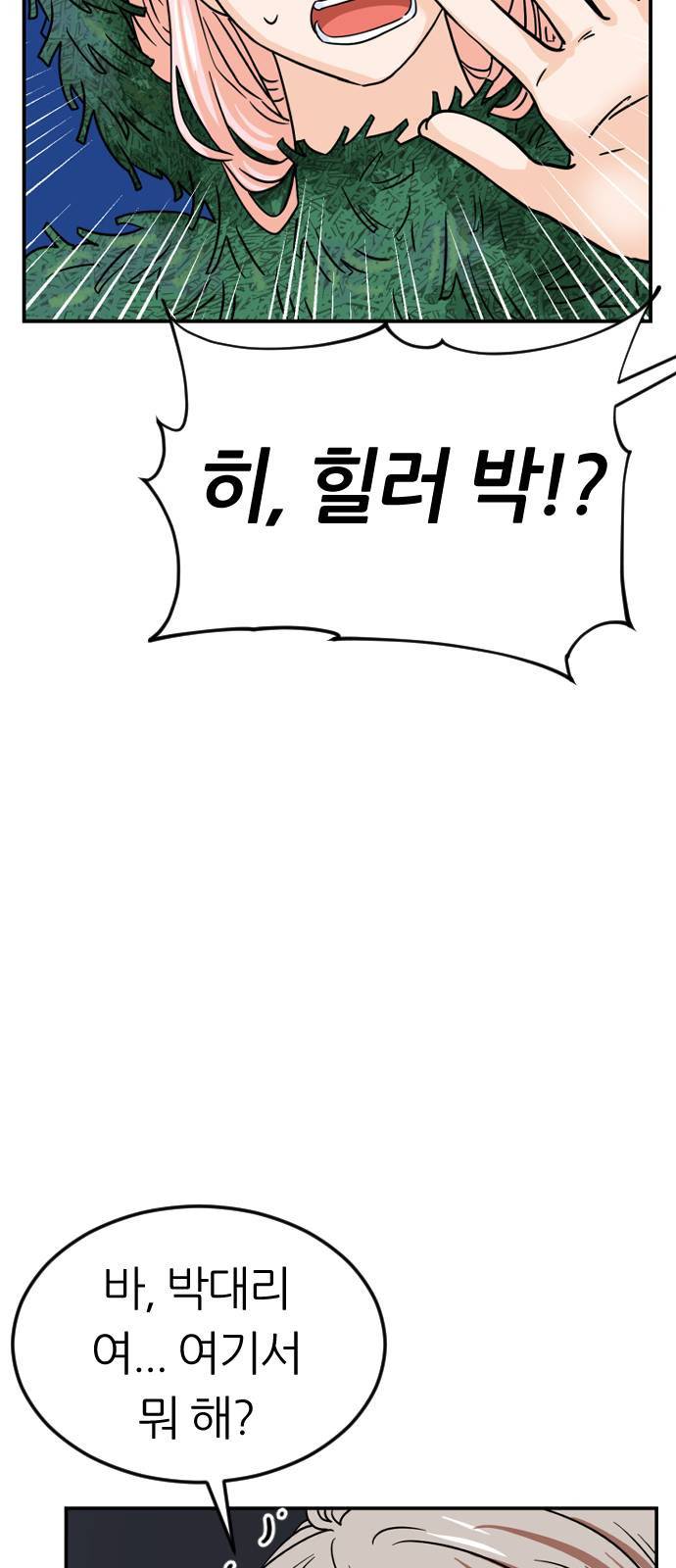 시월드 판타지 6화 7