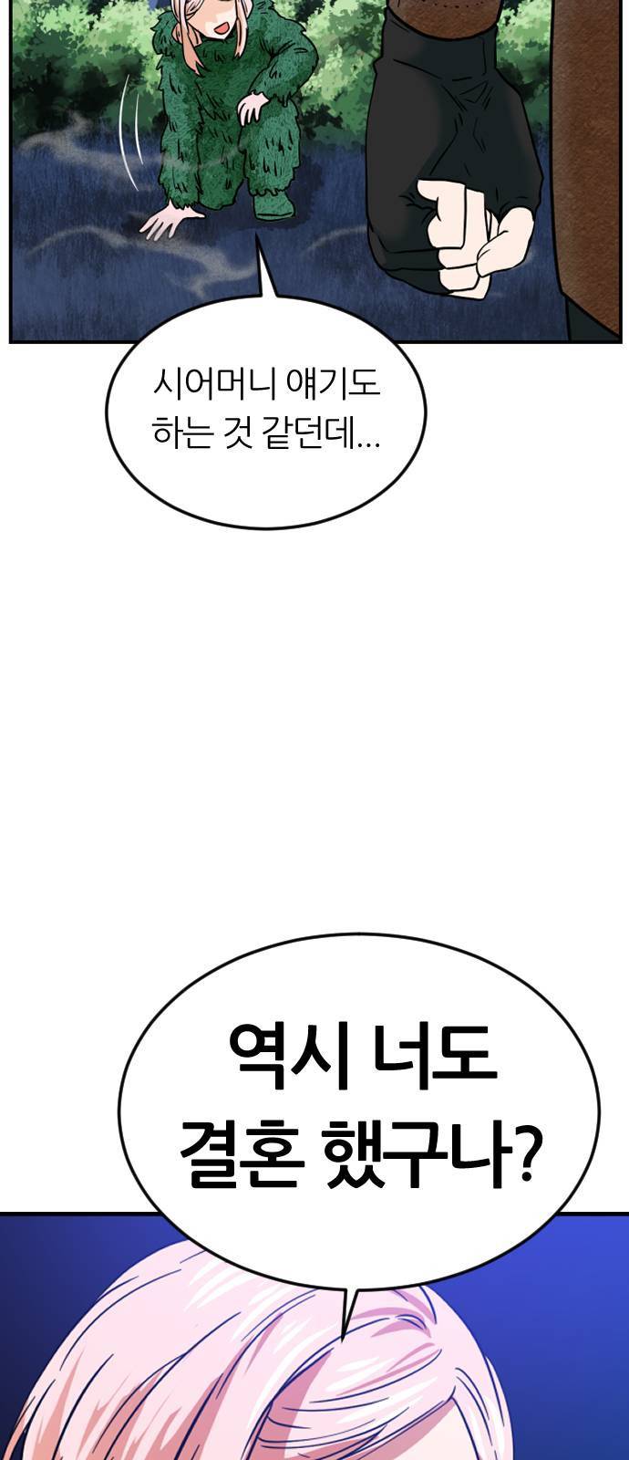 시월드 판타지 6화 9