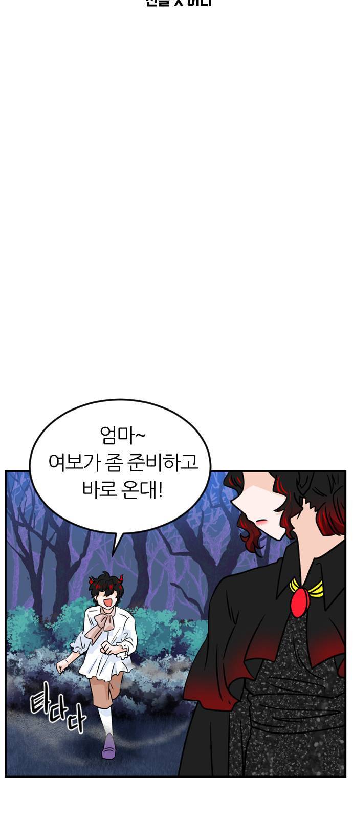 시월드 판타지 6화 12