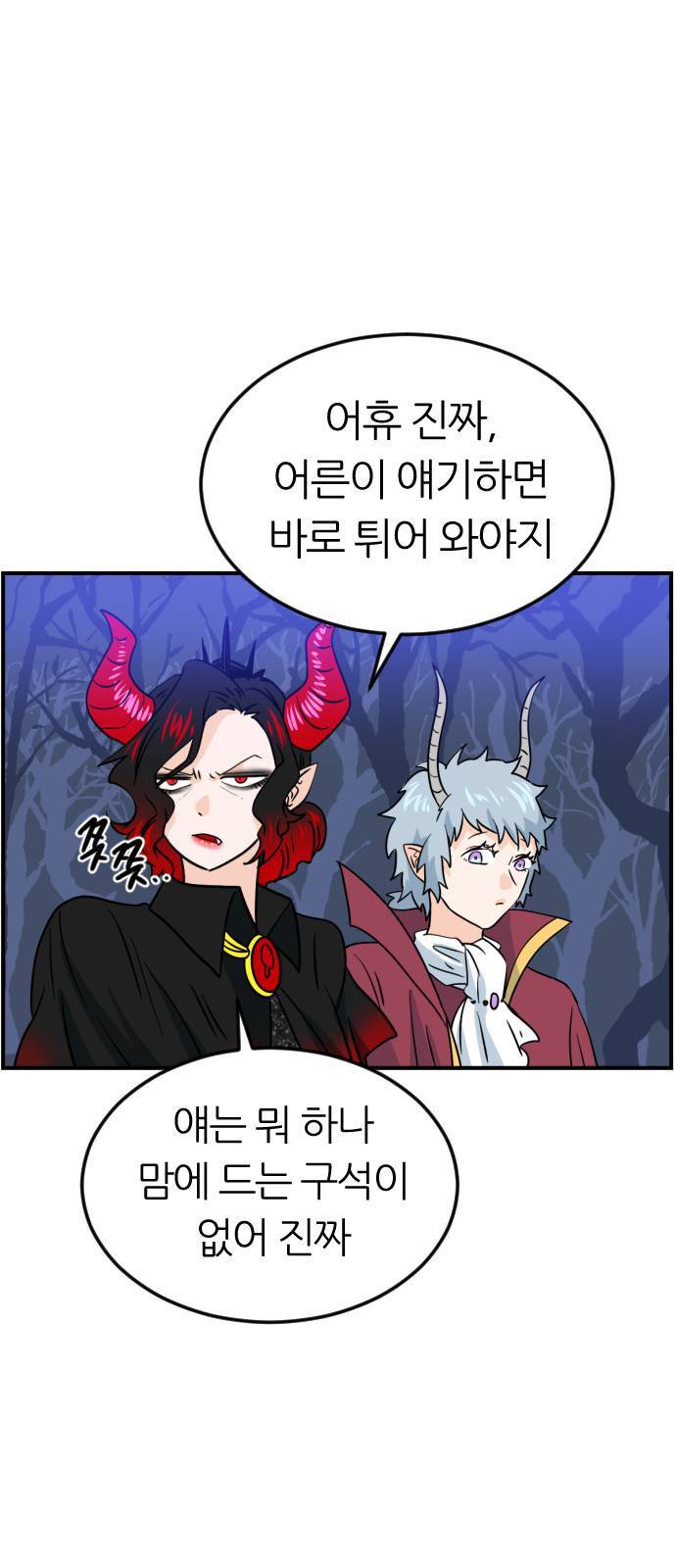 시월드 판타지 6화 13