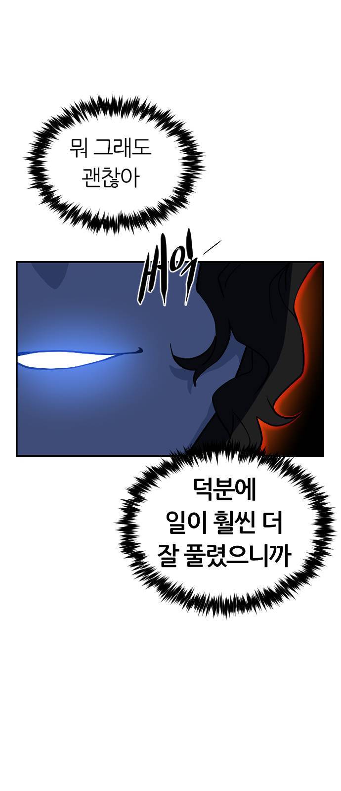 시월드 판타지 6화 14