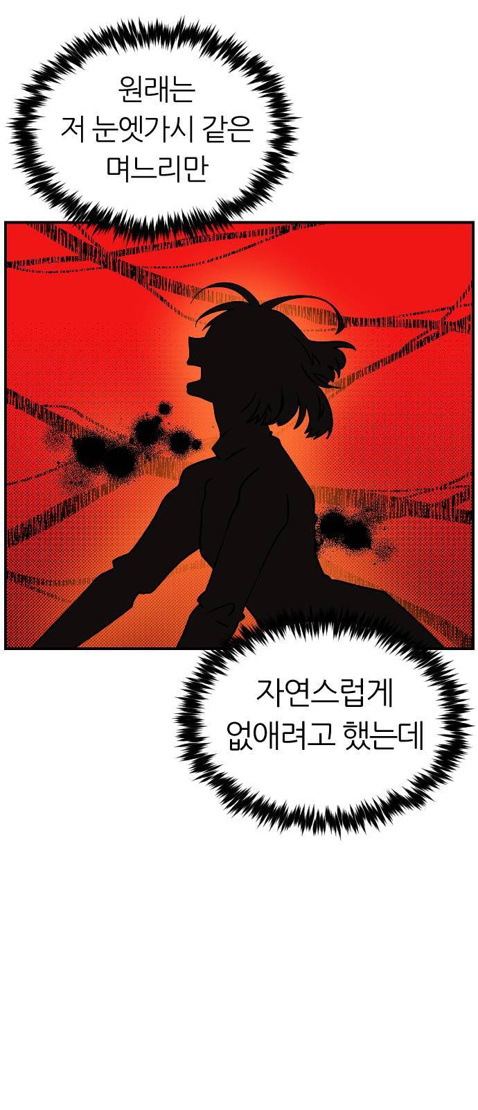 시월드 판타지 6화 15