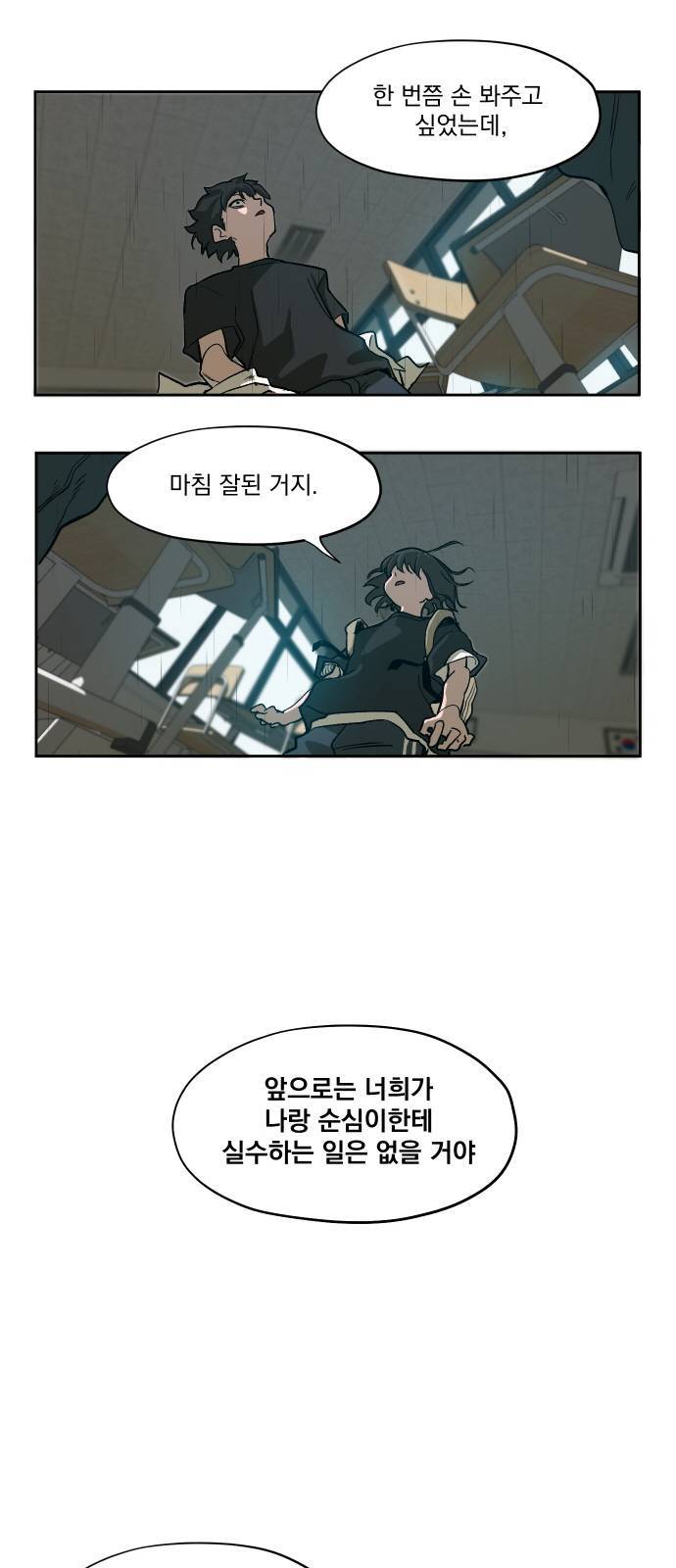 악령주의보 6화 2