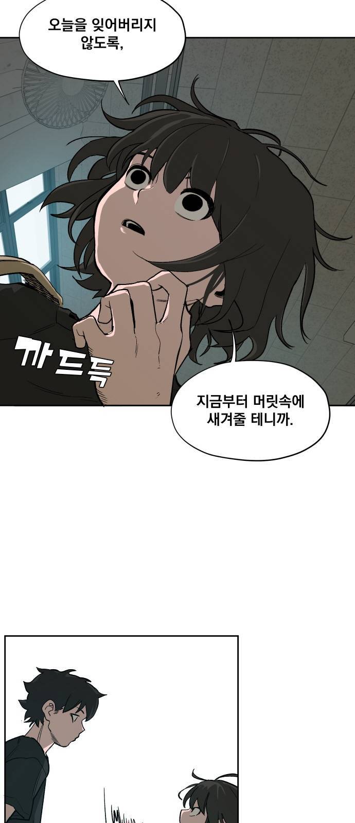 악령주의보 6화 3