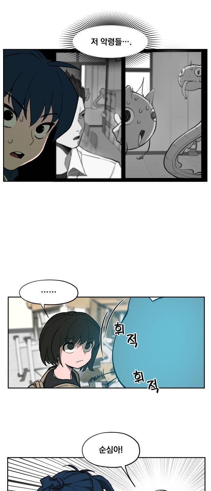 악령주의보 6화 12