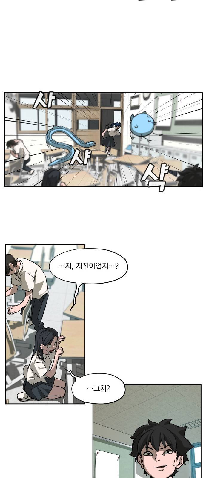악령주의보 6화 14