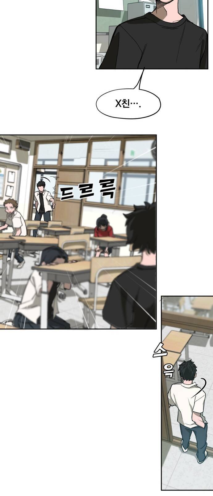 악령주의보 6화 15