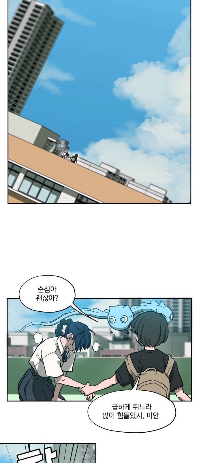 악령주의보 6화 18