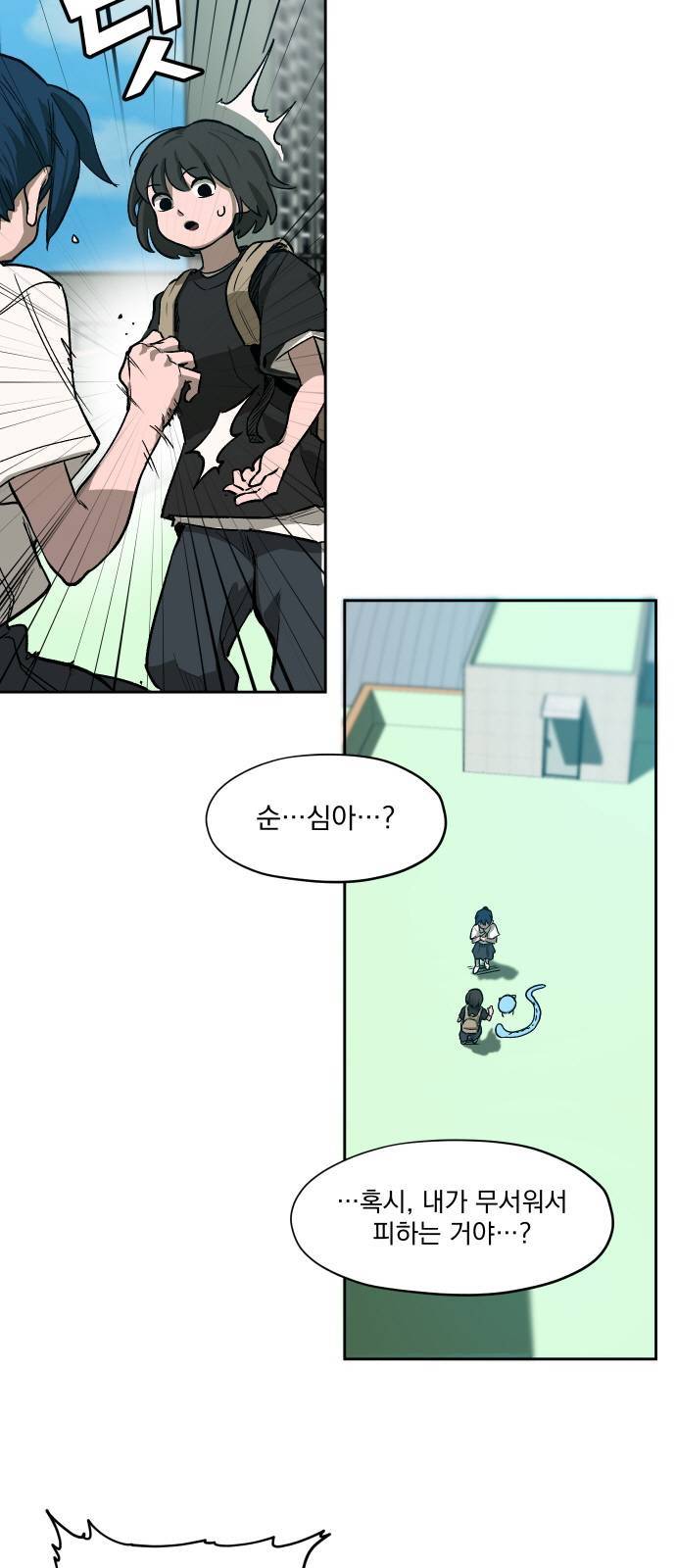 악령주의보 6화 19