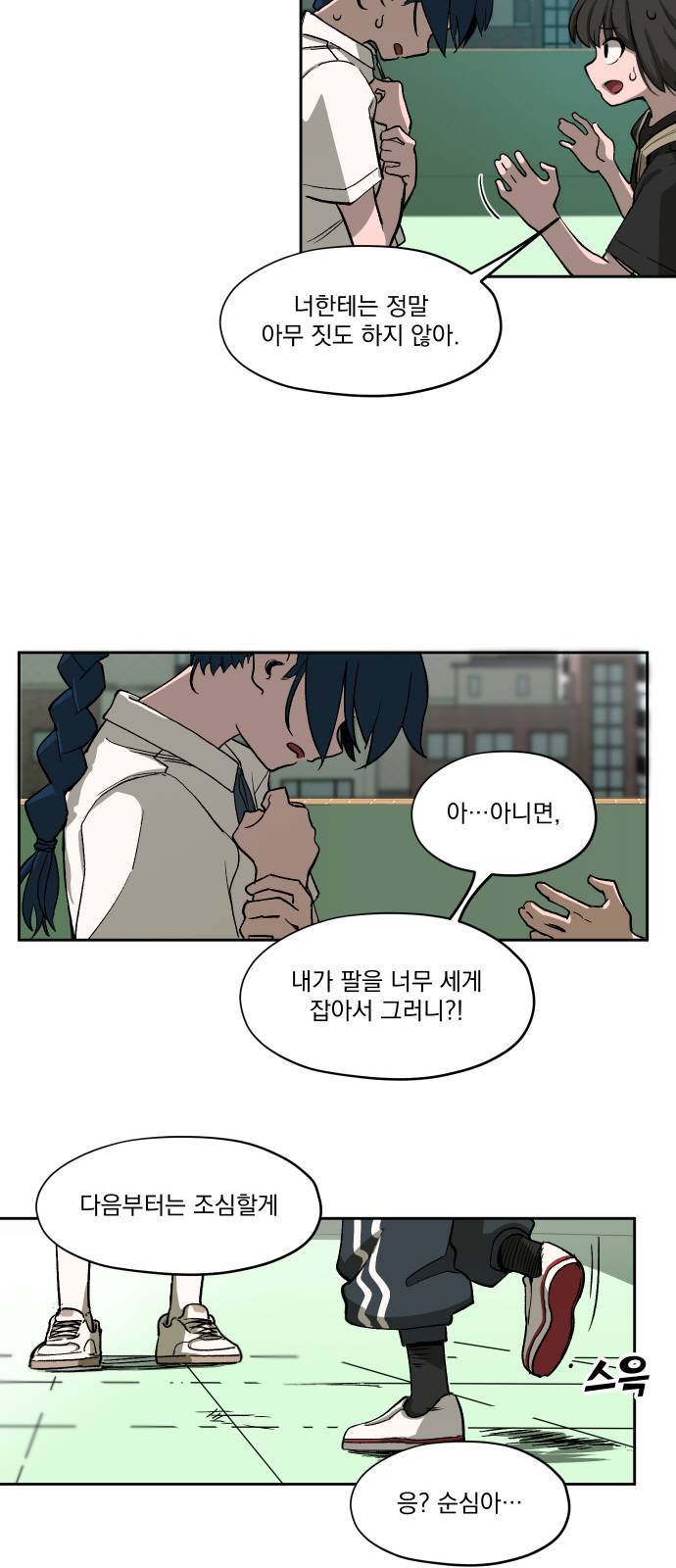 악령주의보 6화 21