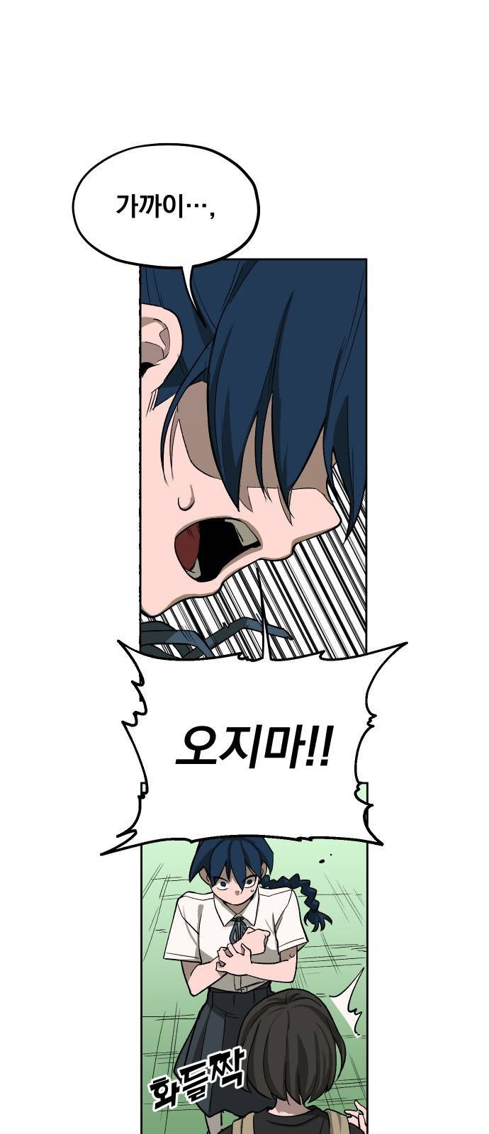 악령주의보 6화 22