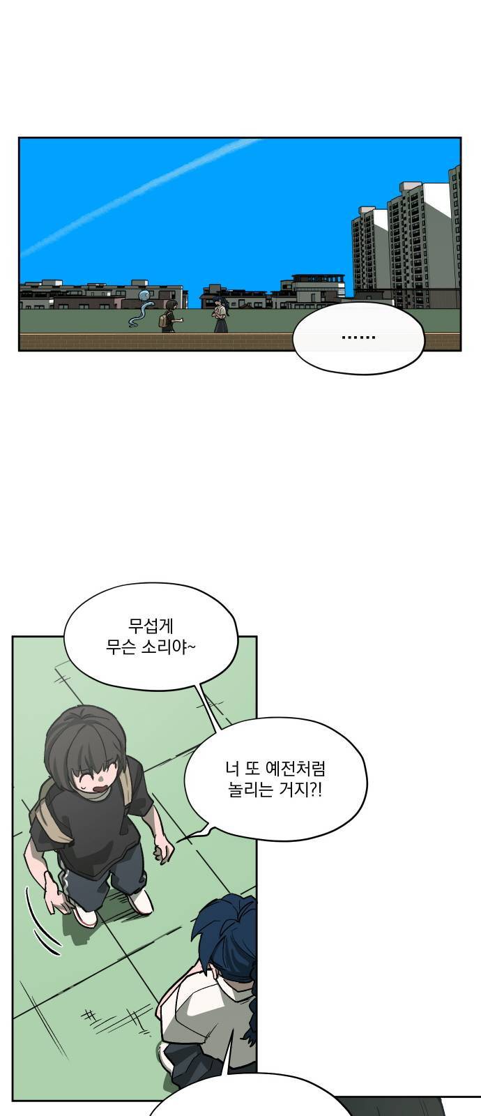 악령주의보 6화 24
