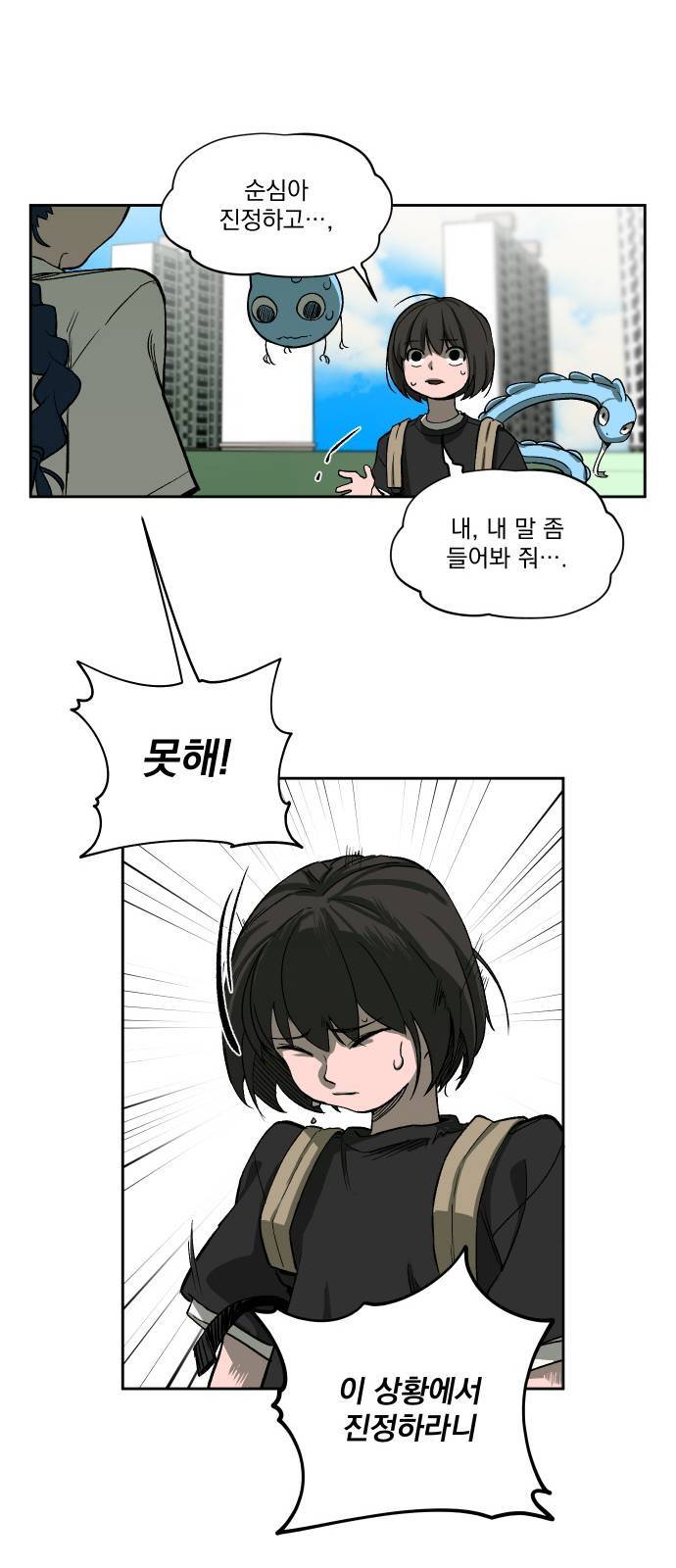 악령주의보 6화 27