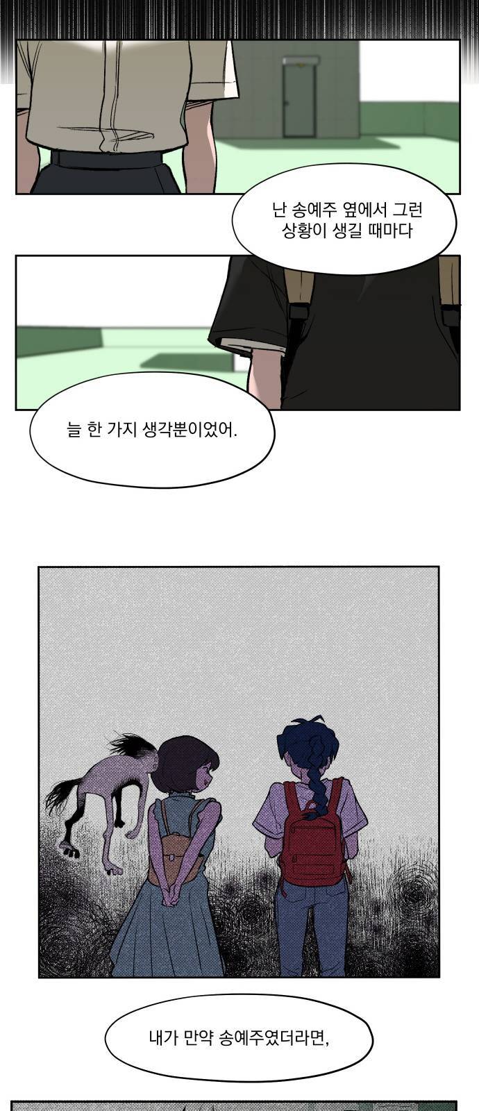 악령주의보 6화 32