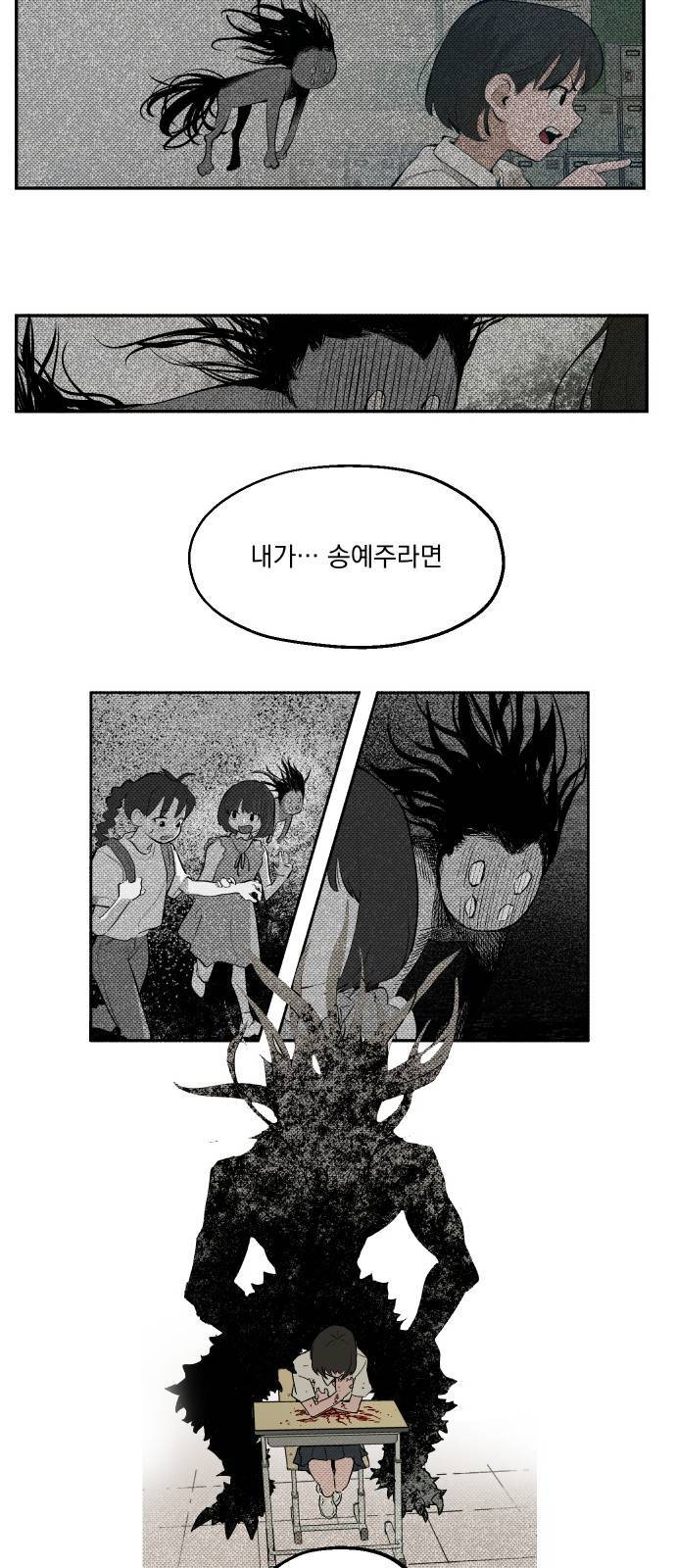 악령주의보 6화 33