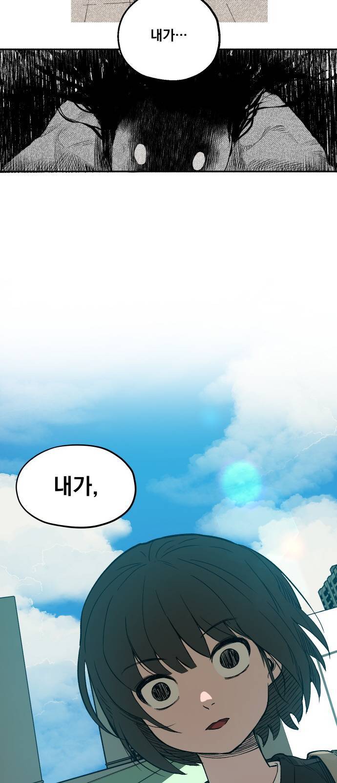 악령주의보 6화 34