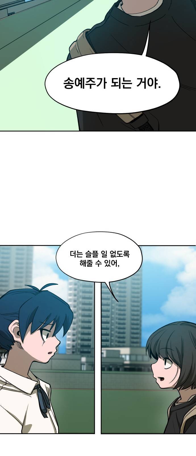 악령주의보 6화 35
