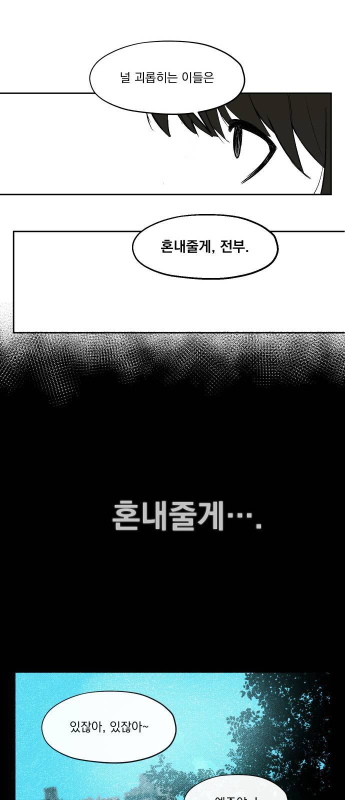 악령주의보 6화 36