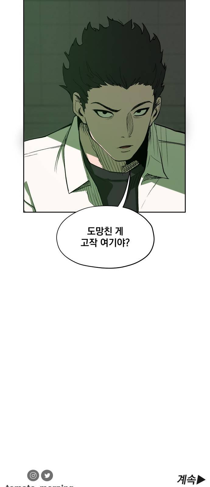 악령주의보 6화 43
