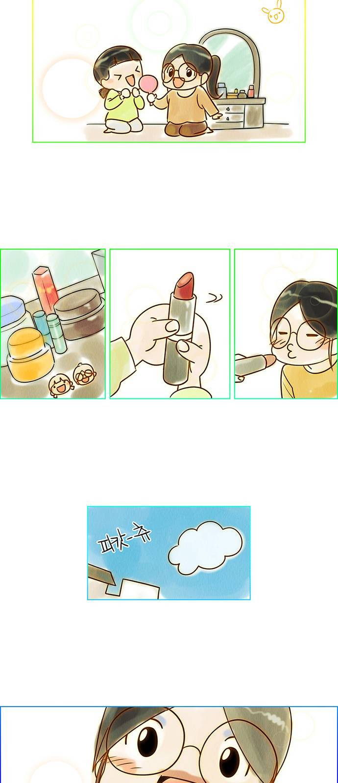 우리는 요정! 1화 2