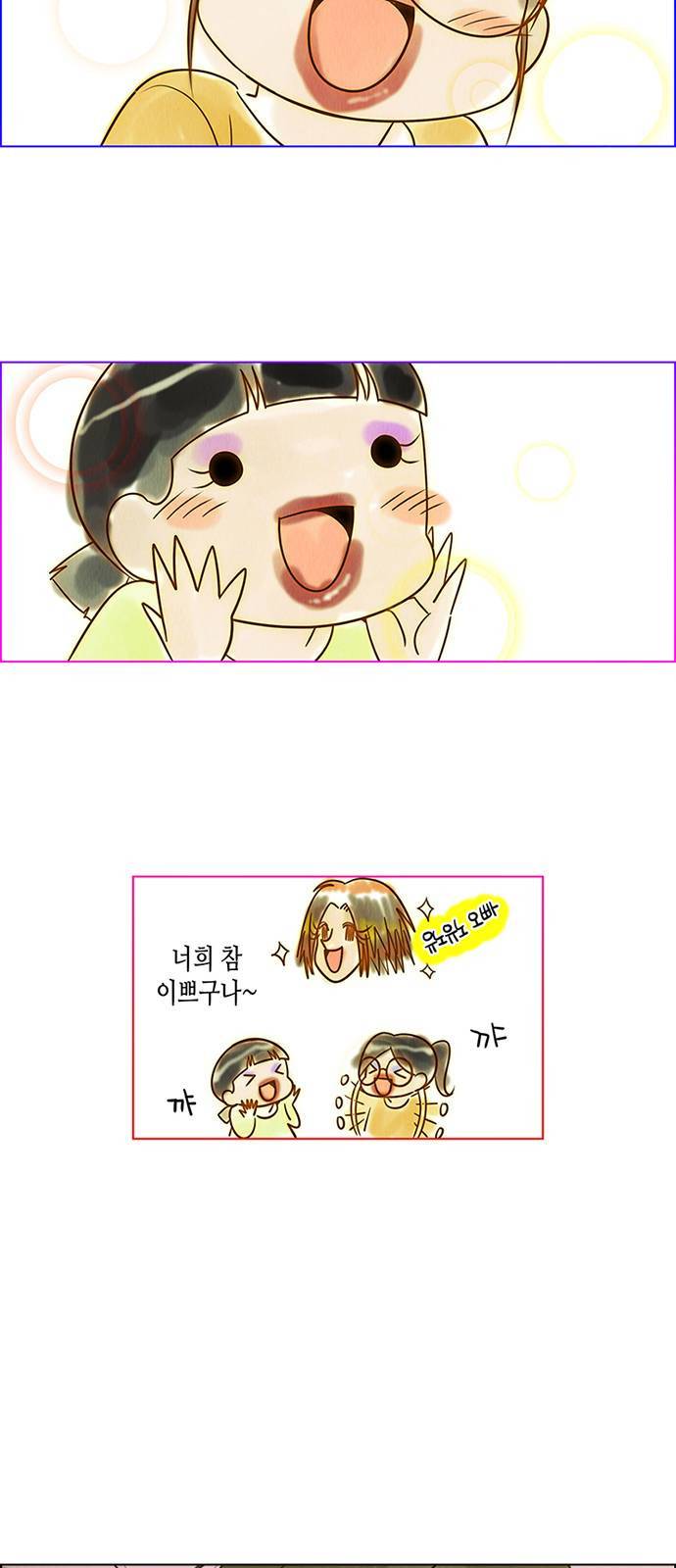 우리는 요정! 1화 3
