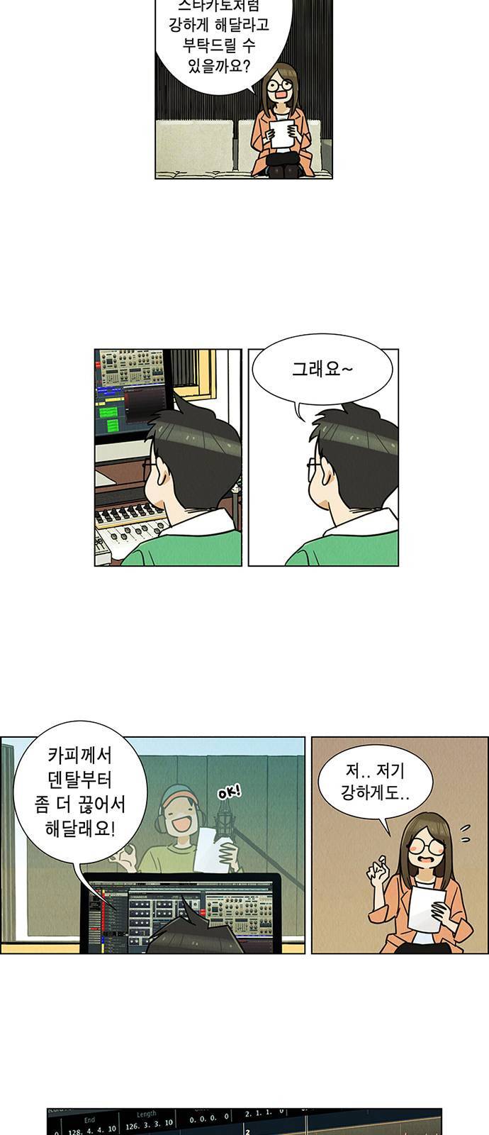 우리는 요정! 1화 9