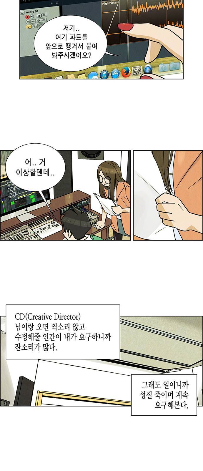 우리는 요정! 1화 10
