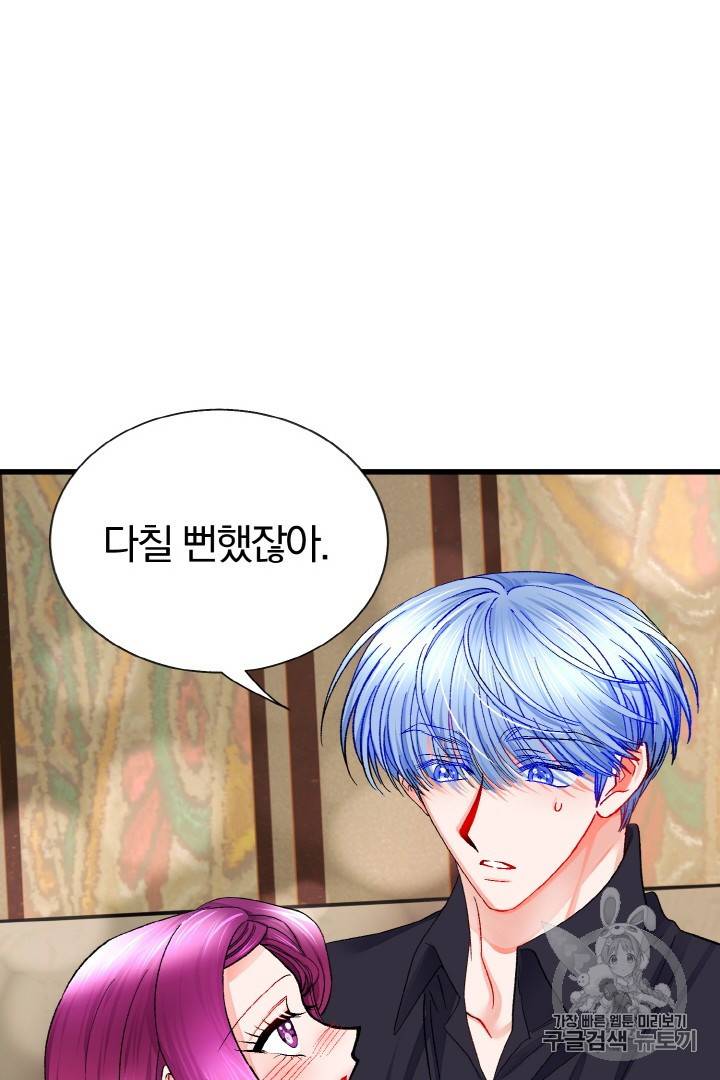 극한 공녀 46화 15