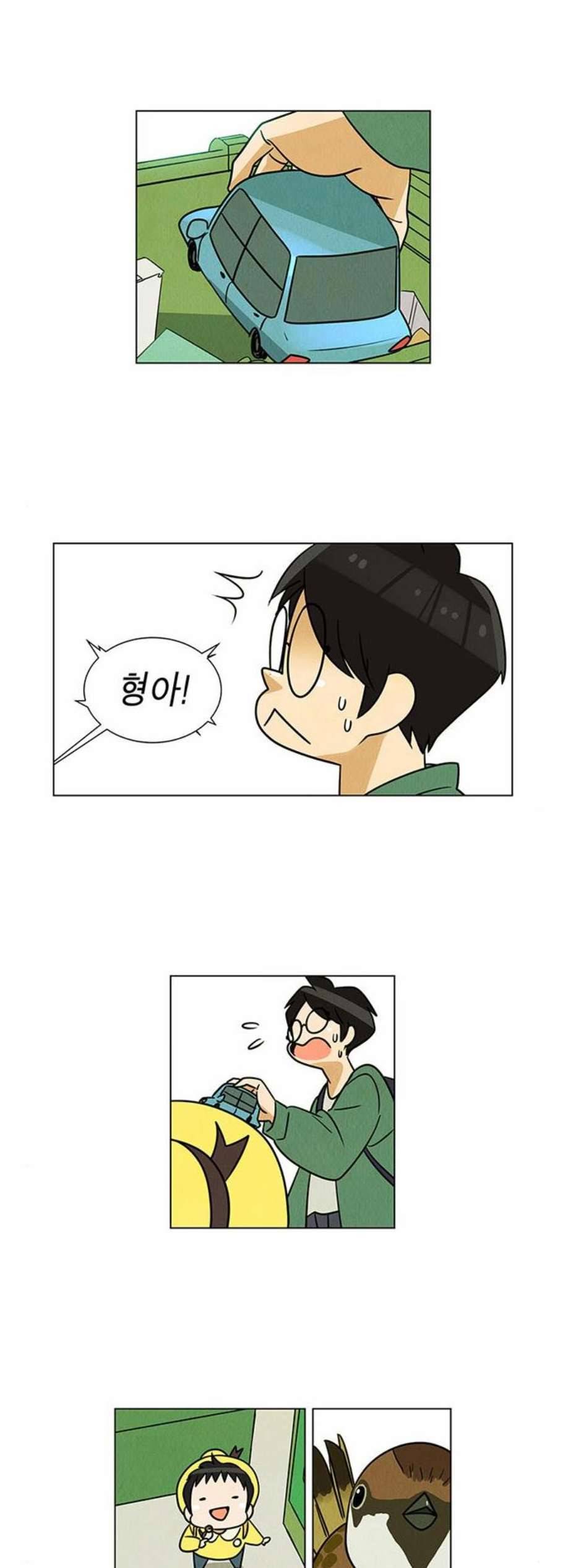 우리는 요정! 14화 1